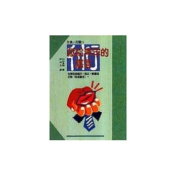 献给青年的嘉言 pdf epub mobi 电子书 下载