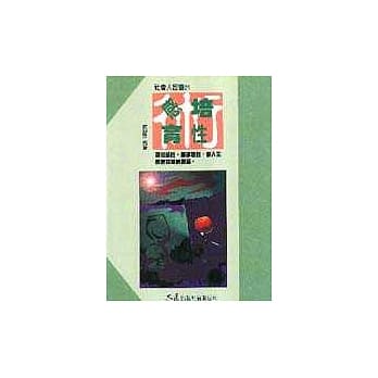 感性培育术 pdf epub mobi 电子书 下载