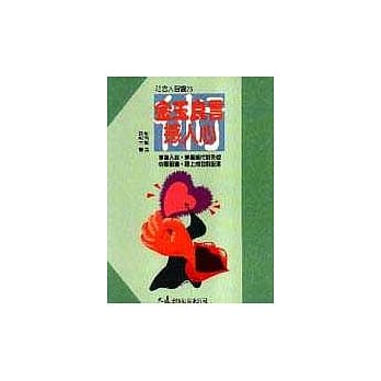 金玉良言撼人心 pdf epub mobi 电子书 下载