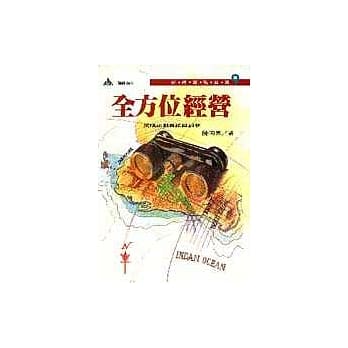 全方位经营 pdf epub mobi 电子书 下载