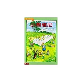小熊维尼 pdf epub mobi 电子书 下载