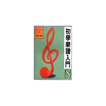 初学乐谱入门 pdf epub mobi 电子书 下载