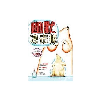 幽默冻未条 pdf epub mobi 电子书 下载