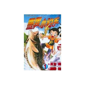 灵异小钓手 1 pdf epub mobi 电子书 下载