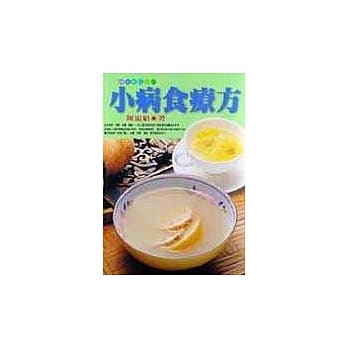 小病食疗方 pdf epub mobi 电子书 下载