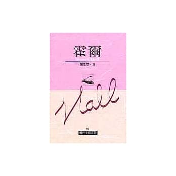 霍尔 pdf epub mobi 电子书 下载