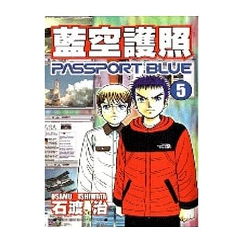 蓝空护照 5 pdf epub mobi 电子书 下载