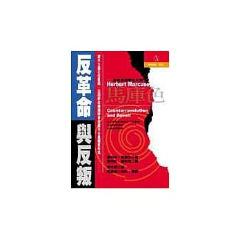 反革命与反叛 pdf epub mobi 电子书 下载