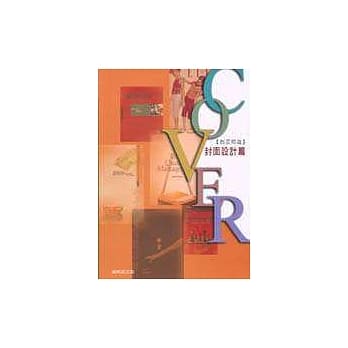 创意精选‧封面设计篇 pdf epub mobi 电子书 下载