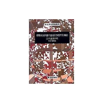 媒体再现与当代台湾民族认同形构的公共论述分析 pdf epub mobi 电子书 下载