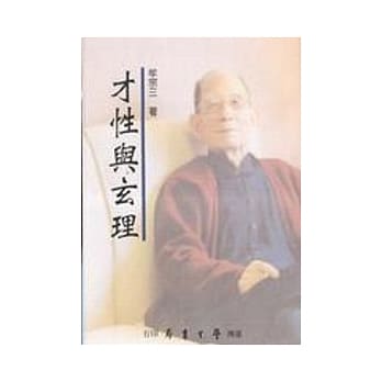 才性与玄理 pdf epub mobi 电子书 下载
