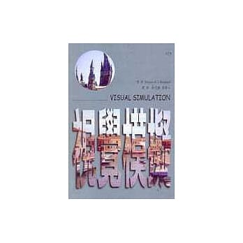 视觉模拟 pdf epub mobi 电子书 下载