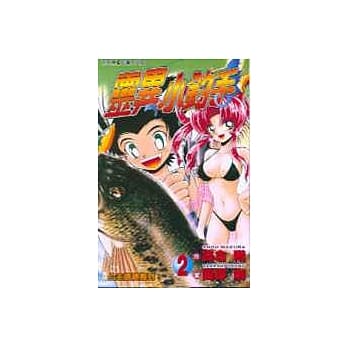 灵异小钓手 2 pdf epub mobi 电子书 下载