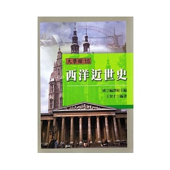 西洋近世史 pdf epub mobi 电子书 下载