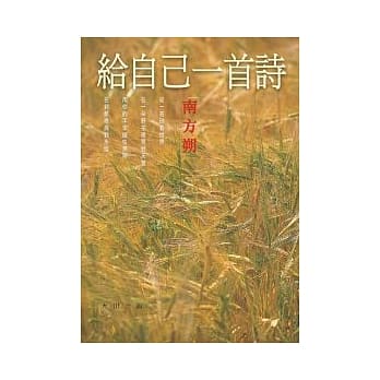 给自己一首诗 pdf epub mobi 电子书 下载