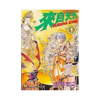来自天外 1 pdf epub mobi 电子书 下载