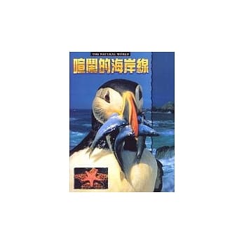 喧闹的海岸线 pdf epub mobi 电子书 下载