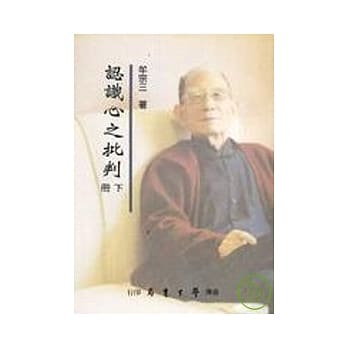 认识心之批判（上下） pdf epub mobi 电子书 下载