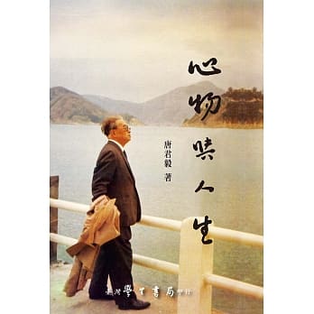 心物与人生 pdf epub mobi 电子书 下载