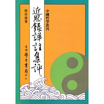 近思录详註集评 pdf epub mobi 电子书 下载