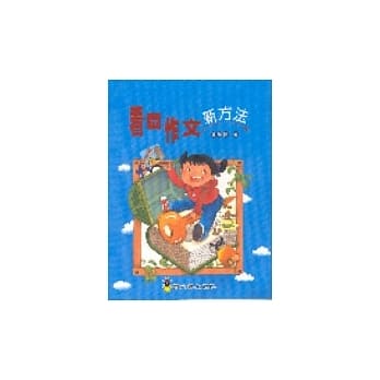 看图作文新方法 pdf epub mobi 电子书 下载