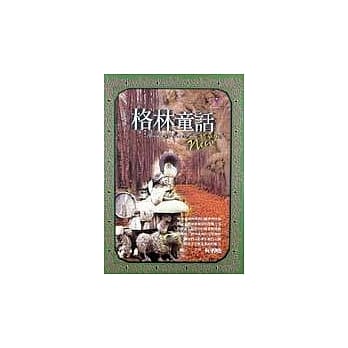 格林童话精华版 pdf epub mobi 电子书 下载