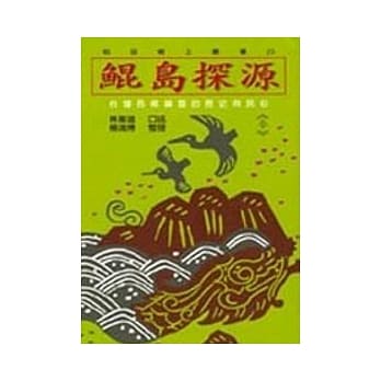 鲲岛探源(3) pdf epub mobi 电子书 下载