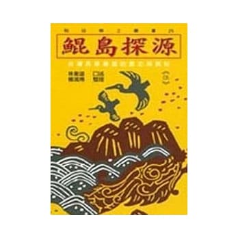 鲲岛探源(5) pdf epub mobi 电子书 下载