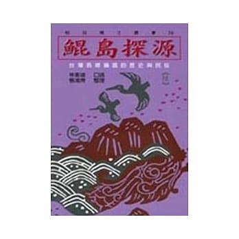 鲲岛探源(6) pdf epub mobi 电子书 下载