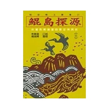 鲲岛探源(7) pdf epub mobi 电子书 下载