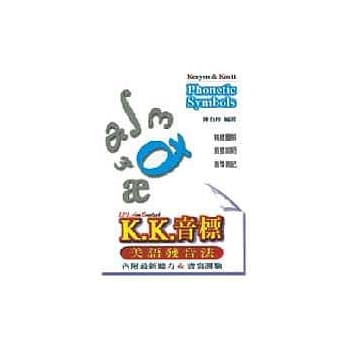 K.K.音标-美语发音法(书+3CD+赠掌中宝) pdf epub mobi 电子书 下载