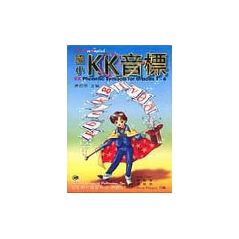 国小K.K.音标(2书+4CD+赠挂图) pdf epub mobi 电子书 下载