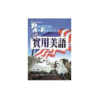 初级实用美语(书+3CD) pdf epub mobi 电子书 下载