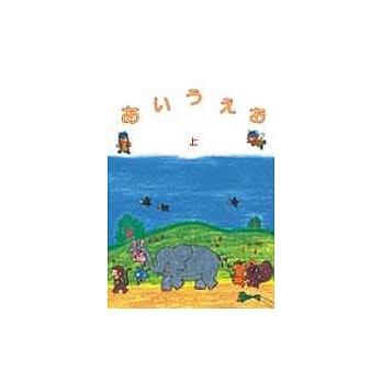 中国人学日语(上册) pdf epub mobi 电子书 下载