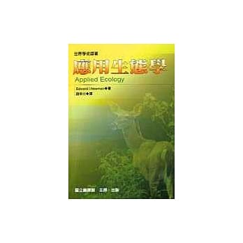 应用生态学 pdf epub mobi 电子书 下载