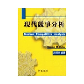 现代竞争分析(Oster：Modern Competitive Analysis 2／e ＼、94) pdf epub mobi 电子书 下载