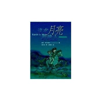 没有月亮的晚上 pdf epub mobi 电子书 下载