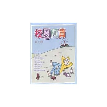 校园阿肯 pdf epub mobi 电子书 下载