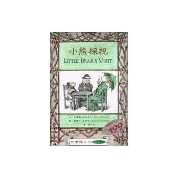 小熊探亲(中英双语) pdf epub mobi 电子书 下载