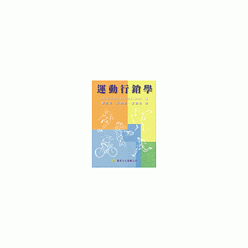 运动行销学 pdf epub mobi 电子书 下载