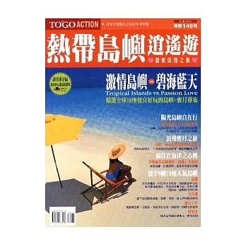 热带岛屿逍遥游 pdf epub mobi 电子书 下载