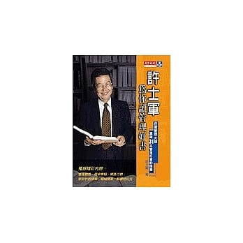 许士军为你读管理好书 pdf epub mobi 电子书 下载