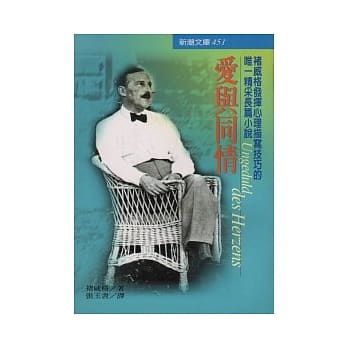 爱与同情 pdf epub mobi 电子书 下载