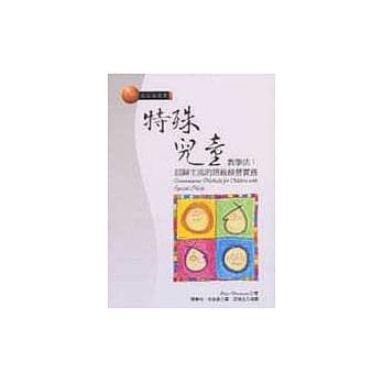 特殊儿童教学法：回归主流的班级经营实务 pdf epub mobi 电子书 下载