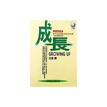成长 pdf epub mobi 电子书 下载