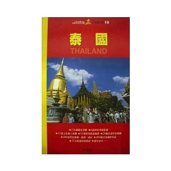 泰国 pdf epub mobi 电子书 下载