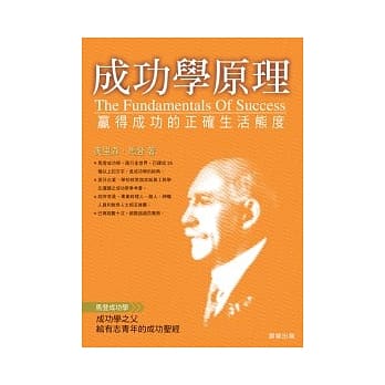 成功学原理 pdf epub mobi 电子书 下载