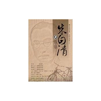 朱自清与读书 pdf epub mobi 电子书 下载