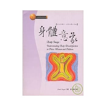 身体意象 pdf epub mobi 电子书 下载