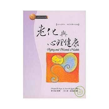 老化与心理健康 pdf epub mobi 电子书 下载